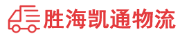 潮州到诸暨市物流公司